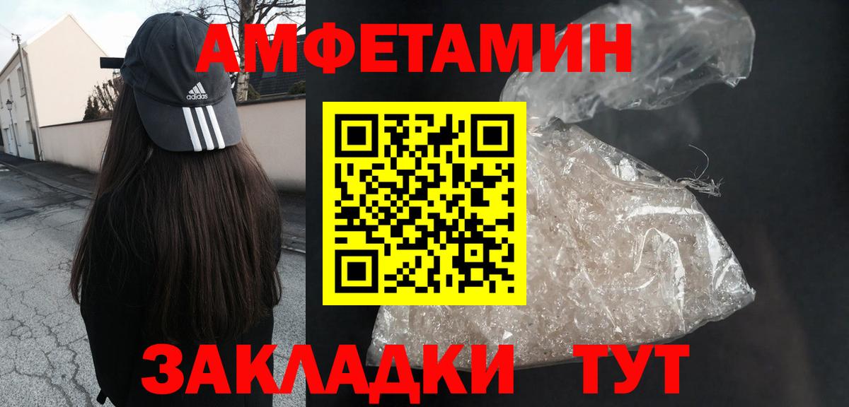 АМФ VHQ Уфа