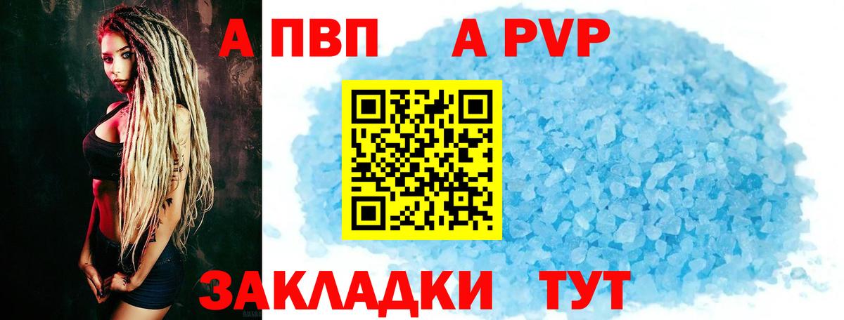 A-PVP  Вход с VPN  A-PVP СК  купить   Alfa_PVP VHQ  APVP мука  Уфа 