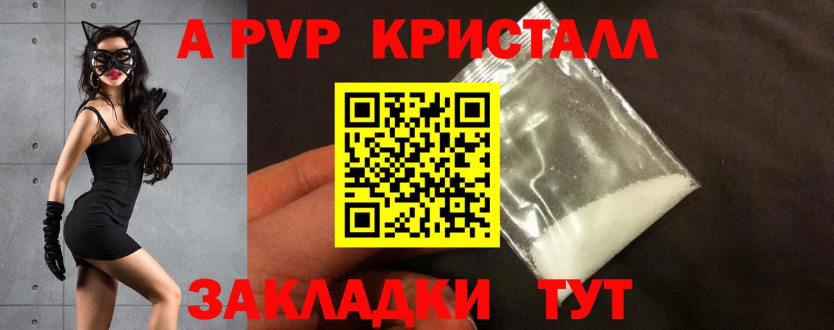 Alpha PVP VHQ Уфа