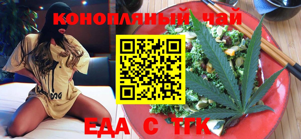 Печенье с ТГК конопля  Вход с VPN  Уфа 