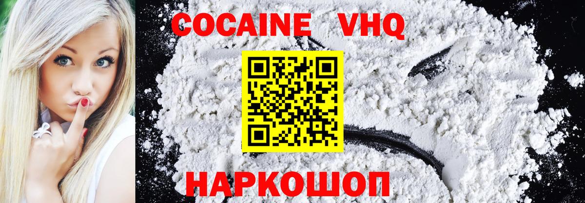 COCAIN Боливия  Cocaine  сколько стоит  Вход с VPN  Кокаин 99%  Уфа 