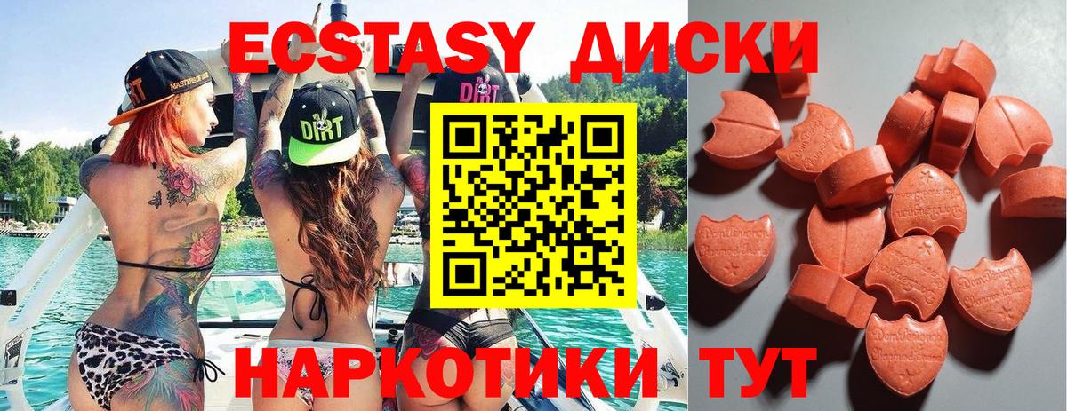 Экстази 250 мг Уфа