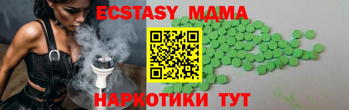 Ecstasy Cube  Вход с VPN  Уфа  ЭКСТАЗИ  купить   ЭКСТАЗИ 250 мг 