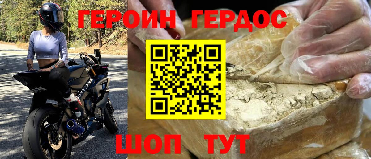 Уфа  Героин герыч  Вход с VPN 