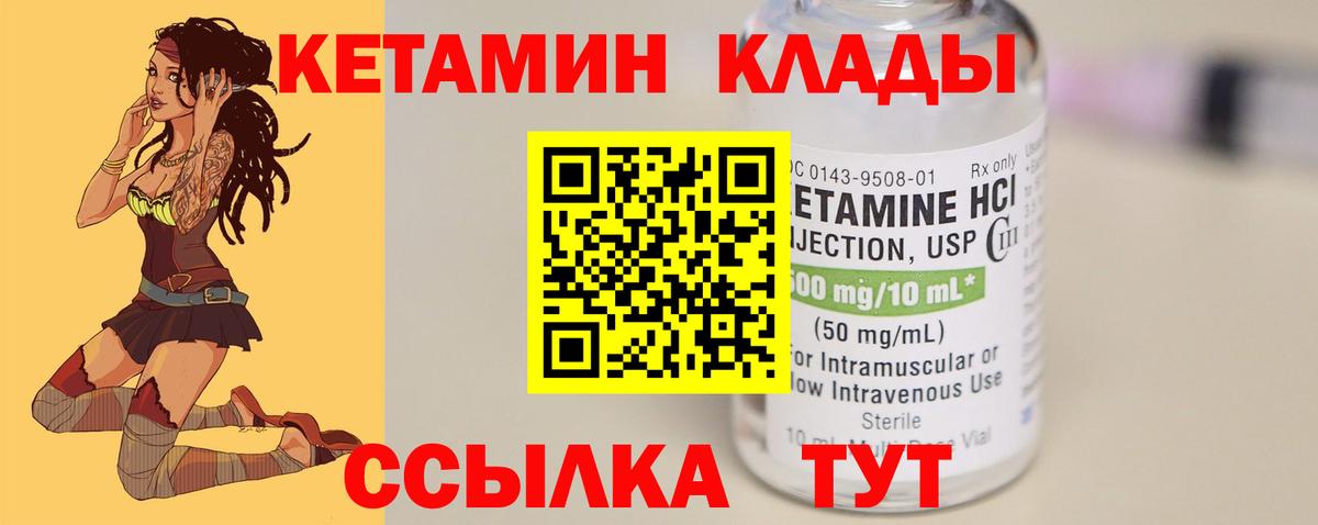 Уфа  Кетамин ketamine  Вход с VPN  Кетамин VHQ 