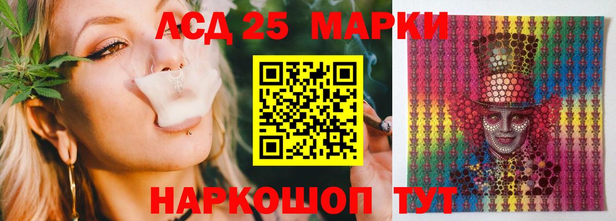 LSD-25 экстази ecstasy Уфа