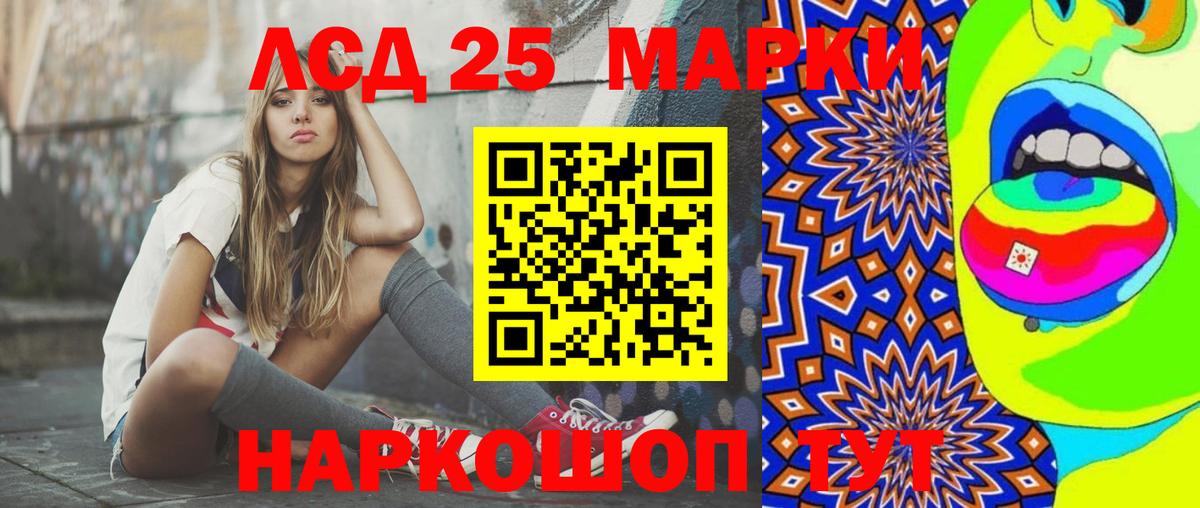 Лсд 25 экстази ecstasy  hydra ТОР  Уфа  Вход с VPN  LSD-25 экстази ecstasy 