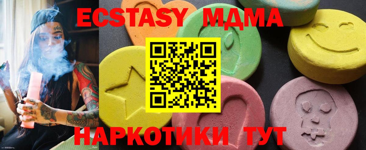 MDMA молли  Вход с VPN  МДМА crystal  Уфа 