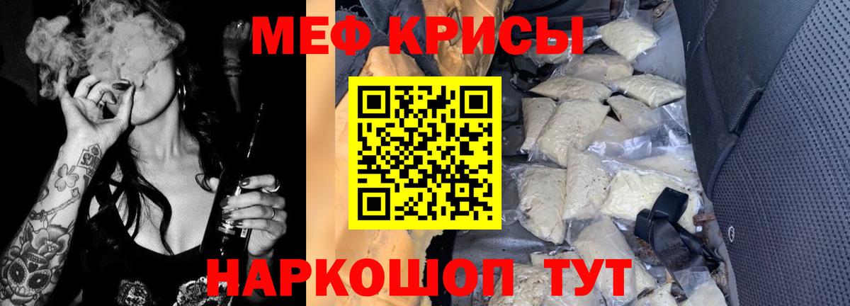 Уфа  МЕФ мяу мяу  Вход с VPN 