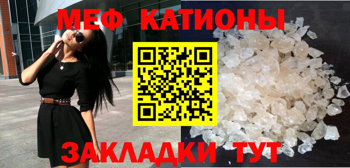МЕФ кристаллы Уфа