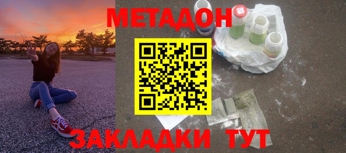 Метадон мёд  Метадон мёд  Вход с VPN  Уфа 