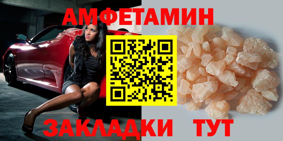 Уфа  МЕТАМФЕТАМИН пудра  Вход с VPN 