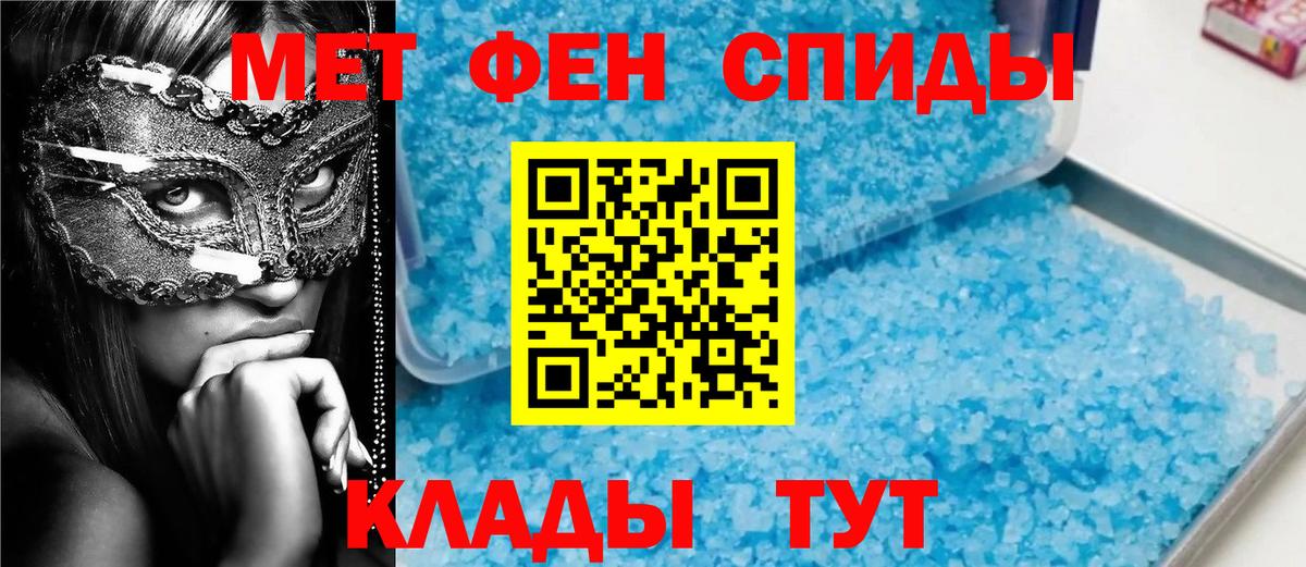 МЕТАМФЕТАМИН Methamphetamine Уфа