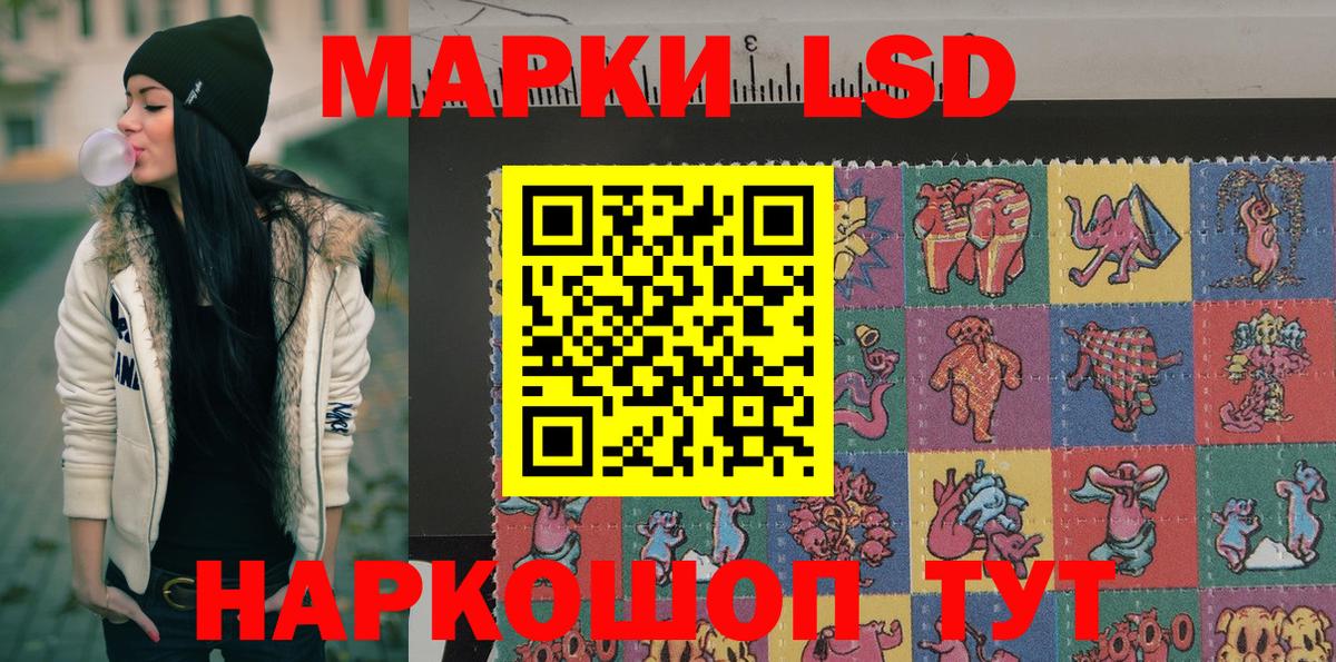 Наркотические марки 1500мкг Уфа