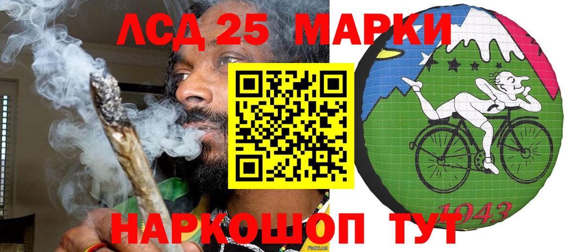 Марки 25I-NBOMe 1500мкг  Марки 25I-NBOMe 1500мкг  Уфа  Вход с VPN 