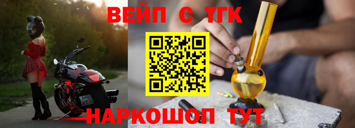 Дистиллят ТГК вейп Уфа