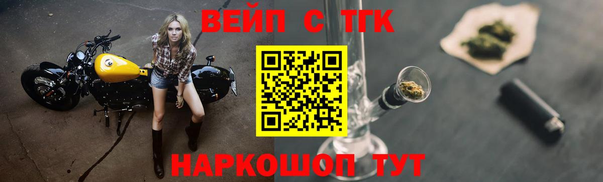 Дистиллят ТГК вейп с тгк  Дистиллят ТГК концентрат  Уфа  Вход с VPN 