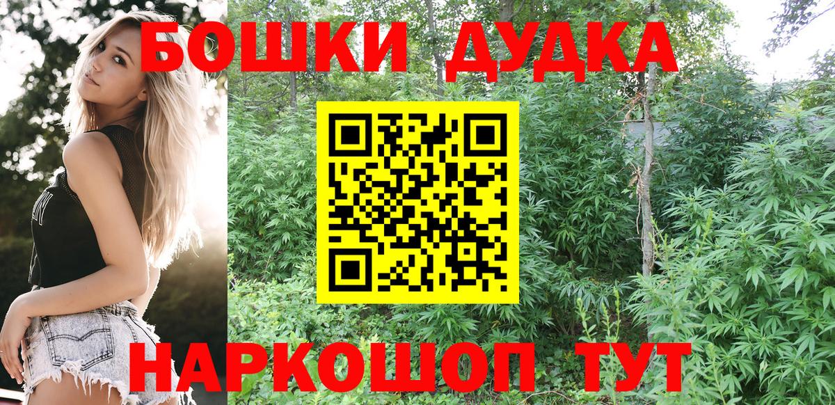 Бошки Шишки семена Уфа
